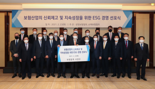 '보험산업 신뢰제고·지속성장 목표' 보험업계 공동 ESG 경영 선포식 개최
