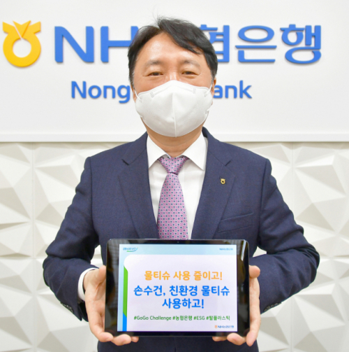 권준학 NH농협은행장이 생활 속 탈플라스틱을 위한 캠페인 ‘고고챌린지’에 동참해 물티슈 사용을 줄이고 손수건, 친환경 물티슈를 사용하겠다는 약속을 전하고 있다. /사진 제공=농협은행