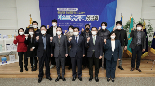 마스크 공공구매상담회에 참여한 공공기관 대표자 단체사진 / 사진제공=한국전기안전공사