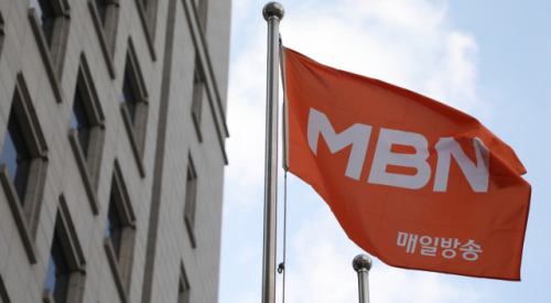서울 중구 매일방송(MBN) 사옥 앞에 MBN 깃발이 펄럭이고 있다. /연합뉴스