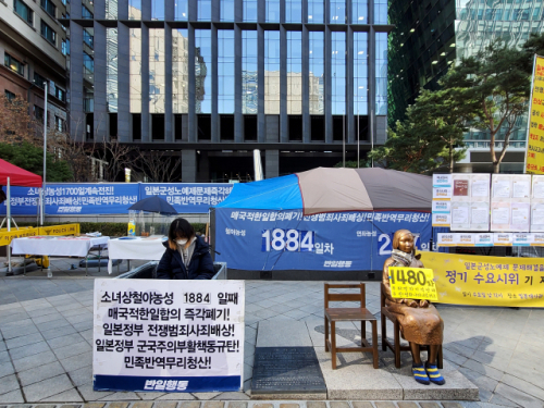 24일 오후 서울 종로구 옛 일본대사관 앞에서 정의기억연대와 평화나비네트워크 관계자들이 제 1480회 정기 수요시위를 진행하고 있다./강민제 기자