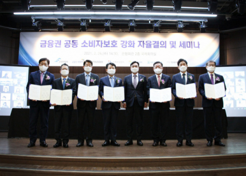 박재식(왼쪽부터) 저축은행중앙회장, 정지원 손해보험협회장, 정희수 생명보험협회장, 김광수 은행연합회장, 윤관석 국회 정무위원장, 나재철 금융투자협회장, 김주현 여신금융협회장, 임승보 한국대부금융협회장이 24일 서울 명동 은행회관에서 열린 소비자보호 강화를 위한 금융권 공동 자율결의 행사에 참석했다. /사진 제공=은행연합회