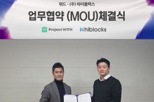 블록체인 기반 스포츠 경력관리 플랫폼 위드, 하이블럭스와 협력한다