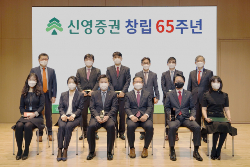 신영증권, 창립 65주년 기념식 개최
