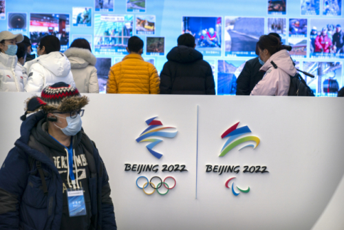 2022 베이징 동게올림픽 로고./AP연합뉴스