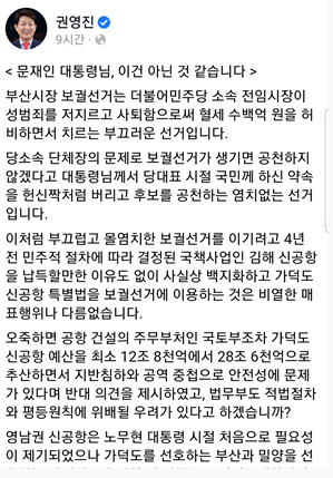 권영진 '매표행위' 임종석 '천만의 말씀'... 文 부산행 뜨거운 후폭풍