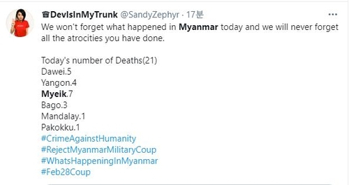 '도대체 몇 명이 죽어야'…미얀마 '피의 일요일'