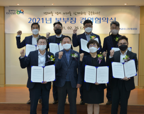 NH농협캐피탈, '2021년 경영협약식' 개최