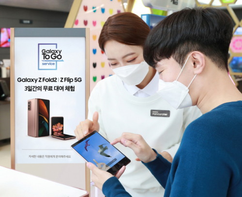 서울 강남구 삼성 디지털프라자 도곡점에서 한 고객이 갤럭시 팬큐레이터의 안내를 받아 ‘갤럭시Z폴드2’ 로 ‘개체 지우기(AI 지우개)’ 기능을 체험해보고 있다. /삼성전자