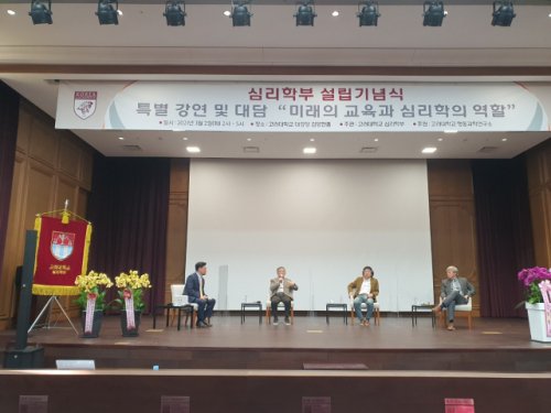 고대 심리학부 출범식 참석한 '초격차' 권오현 '대학 때 심리학·코딩·독서 꼭 하라'