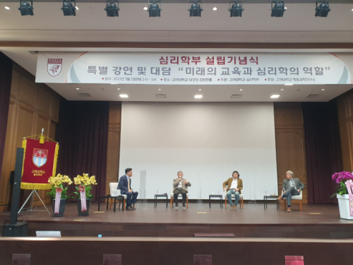 2일 고려대 대강당 김양현홀에서 열린 ‘고려대 심리학부 설립 기념행사에서 권오현 삼성전자 상임고문(왼쪽에서 두번째)이 발언하고 있다./김성원 견습기자