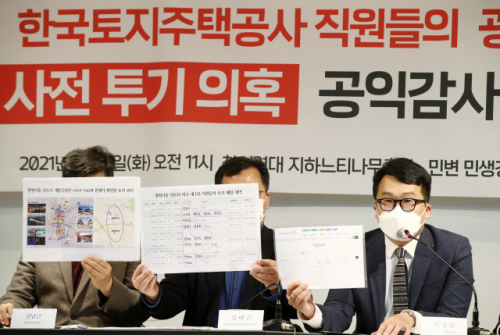 LH 직원 100억원대 사전투기 의혹에…국토부 '위법 엄정 대응'(종합)