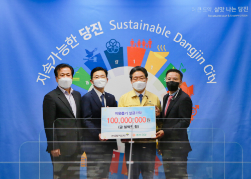 동부건설-한국토지신탁, 충남 당진시에 성금 1억원 기부