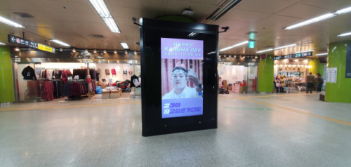 나인인원 강하 지하철 배너 광고 / 사진=블랭크코퍼레이션 제공