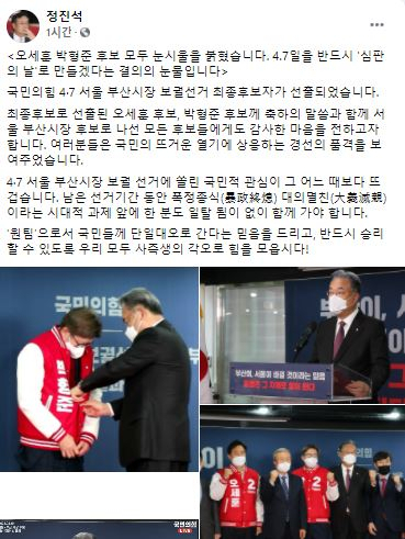 정진석 “서울·부산 선거 다 어렵다, ‘내 몫’ 욕심 보이면 ‘국민 외면’”