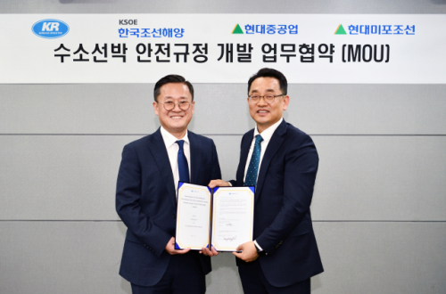 한국조선해양, 세계 첫 수소선박 국제표준 개발 나서