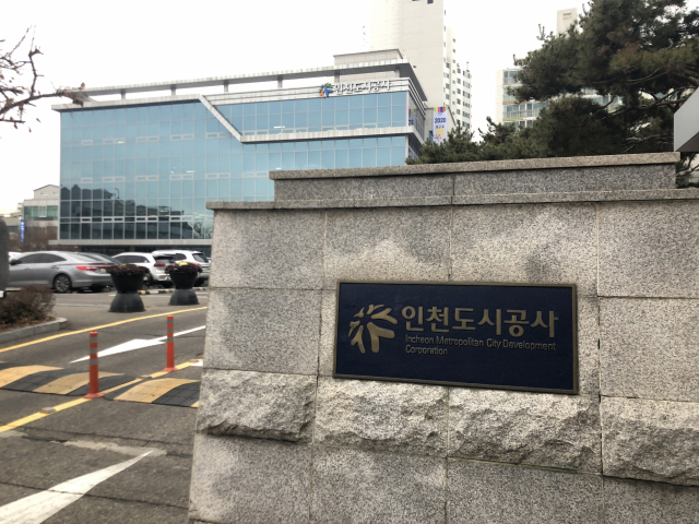 인천도시공사, 개항장 근대문화자산 1호 재생사업 본격화