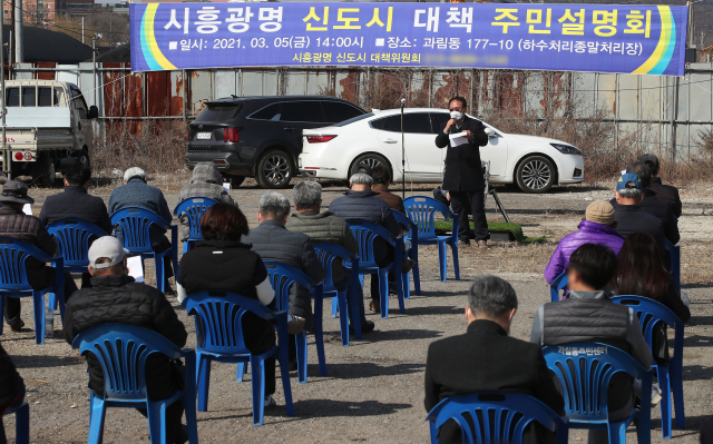 땅 투기에 '강제수용 거부'…신도시 취소로 불똥 튀나