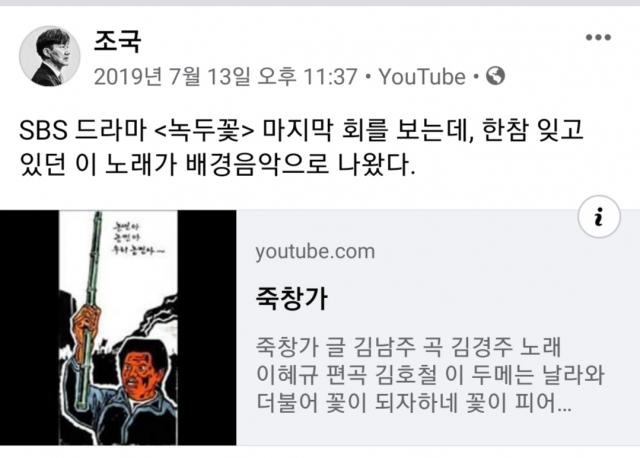 [국정농담] 양승태 잡으려다 부른 ‘죽창가’에 답 없어진 韓日