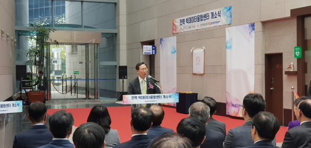 지난 2019년 4월 한전 빅데이터융합센터 개소식에서 김종갑 한전 사장이 기념사를 하고 있다./사진 제공=한전