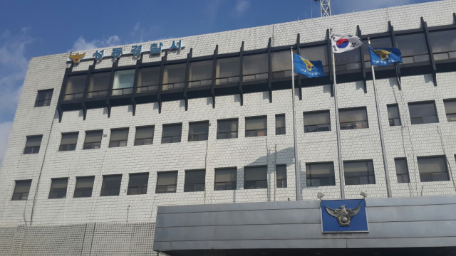 서울 성동경찰서./연합뉴스