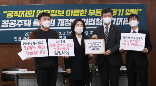 민변·참여연대, LH 직원 '땅 투기 의혹' 2건 추가 폭로