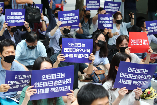 지난 해 6월 29일 서울 강남구 인터파크 본사 앞에서 출판인들이 인터파크송인서적의 모기업 인터파크를 규탄하는 집회를 하고 있다./연합뉴스