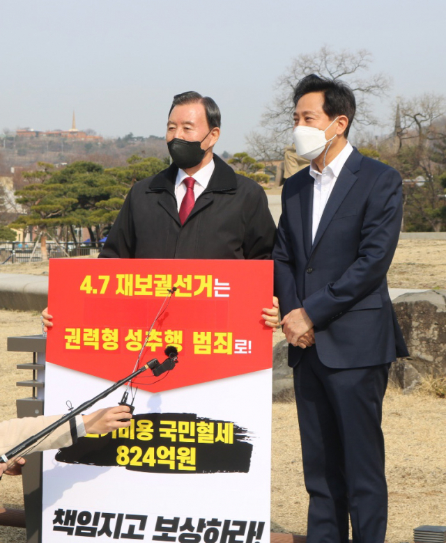 오세훈 서울시장 후보(오른쪽)가 9일 서울 종로구 청와대 분수대 앞에서 '권력형 성추행 범죄로 인한 보궐선거' 규탄 1인 시위 중인 홍문표 의원을 방문하고 있다. /연합뉴스