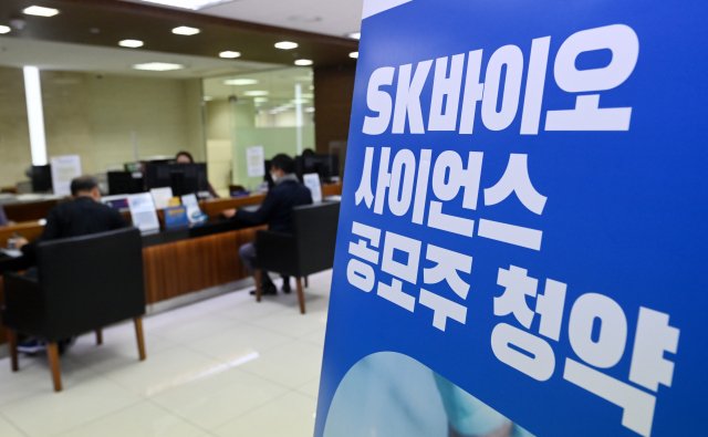 SK바이오사이언스의 일반 공모주 청약이 시작된 9일 서울 중구 을지로 NH투자증권을 찾은 시민들이 청약 공모를 하고 있다. SK바이오사이언스 공모가는 희망 공모가 최상단인 6만 5,000원으로 공모 금액은 약 1조 5,000억 원으로 결정됐다./성형주기자