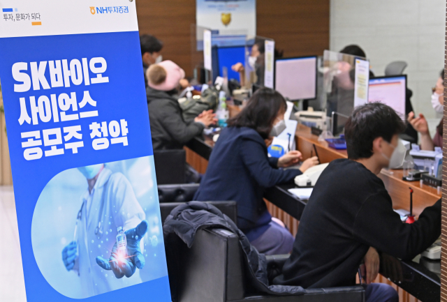 SK바이오사이언스 공모주 일반 청약이 시작된 9일 서울 중구 을지로 NH투자증권 창구를 찾은 투자자들이 상담을 하고 있다./성형주기자