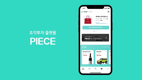 바이셀스탠다드, 조각투자 플랫폼 피스(PIECE) 선공개
