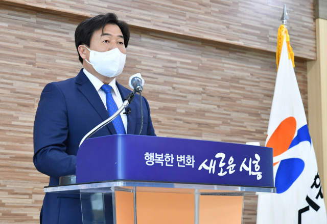 Siheung City, Gwangmyeong/Siheung New Towns Eight Public Officials Confirmed Land Acquisition