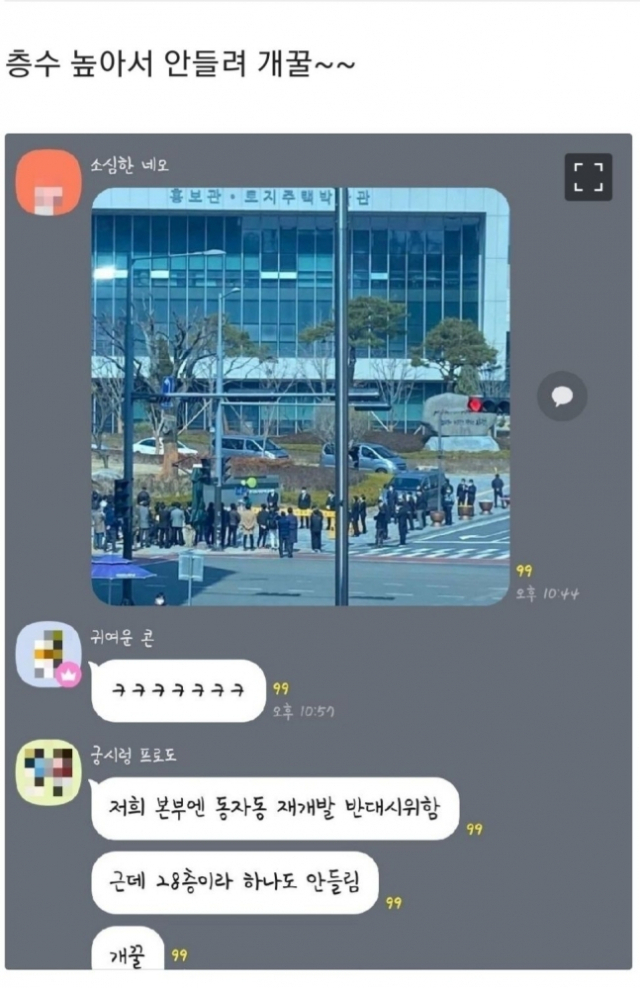 '학비 못 내던 사촌형, LH 입사 후 재산이…' 투기 의혹 제기 글에 네티즌 '공분'