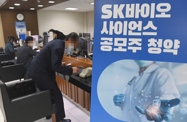 SK바이오사이언스의 일반 공모주 청약 기간일인 10일 , 서울 중구 NH투자증권 명동점에 청약을 받으려는투자자들이 상담을 받고 있다./이호재 기자