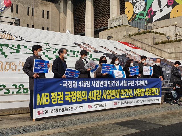 시민단체들 MB정부 국정원 사찰문건 공개 ... '박형준 고발할 것'