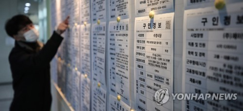 서울 성동구청 내 성동구 희망일자리센터에서 관계자들이 관내 기업들의 구인 정보들을 살펴보고 있다. / 연합뉴스