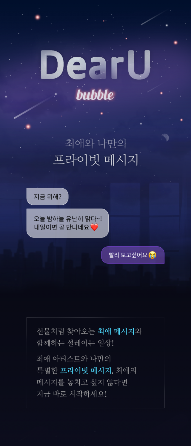 SM엔터 IT 계열사 디어유도 전 직원 연봉 1,500만 원 인상