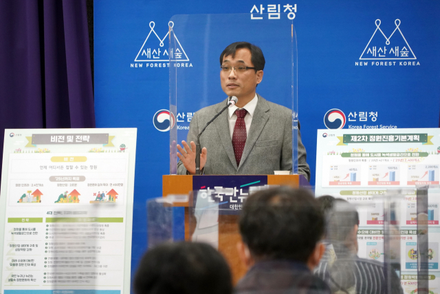 이상익 산림청 산림복지국장이 17일 정부대전청사 기자실에서 '제2차 정원진흥기본계획'을 발표하고 있다. 사진제공=산림청