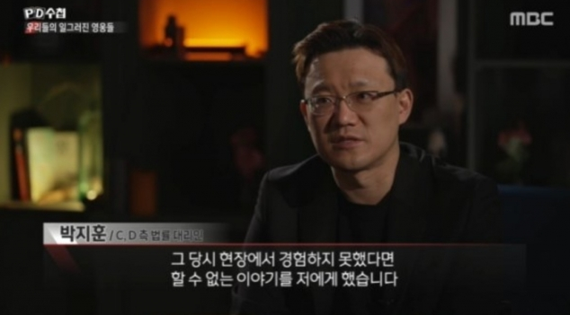 '기성용 의혹 'PD수첩' 편향된 방송'…기성용 측 변호사 '국민 앞에 증거 공개를'