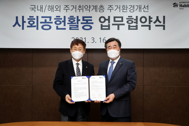 대우건설, 한국 해비타트와 국내외 주거환경 개선 업무협약 체결