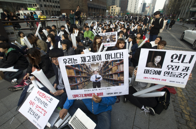 지난 2015년 4월 한국대학생연합회 소속 대학생들이 서울 청계광장 앞에서 대학구조개혁평가를 철회하라는 피켓을 들고 집회를 하고 있다. /연합뉴스
