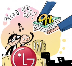 IT 인력난에 '고급 인재 지키자'…LG, 직원 임금 9% 올렸다