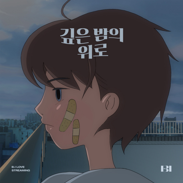 비아이, 오늘(19일) 기부 앨범 발표…아이콘 탈퇴 후 첫 활동