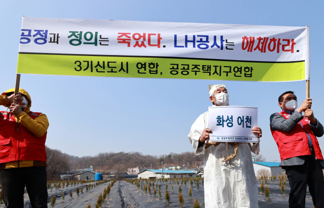 공공주택지구 전국연대 대책협의회에 참여하고 있는 각 지역 대표자와 주민들이 10일 오후 경기 시흥시 과림동의 LH 직원 투기 의혹 토지 앞에서 LH공사를 규탄하고 3기 신도시 공공주택지구 전면 백지화를 촉구하며 기자회견을 하고 있다. /연합뉴스