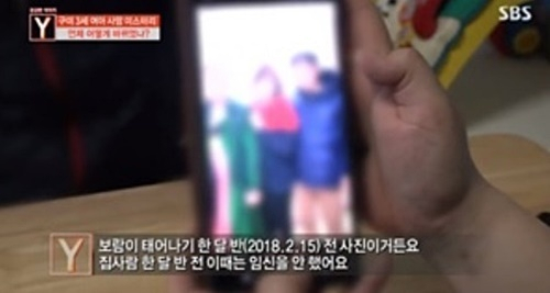/SBS ‘궁금한 이야기 Y’ 방송화면 캡처.