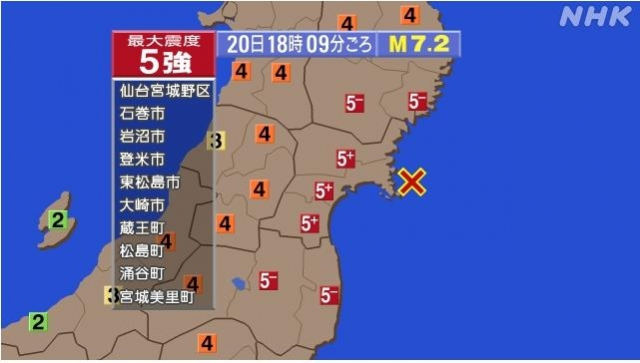 일본 도호쿠 지역에 규모 7.2 지진...쓰나미주의보 발령