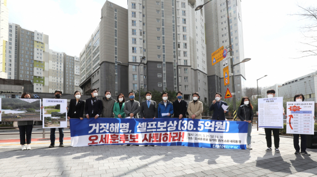 더불어민주당 야당후보검증 테스크포스가 21일 서울 서초구 내곡동 아파트 단지 앞에서 기자회견을 하고 있다./ 국회사진기자단