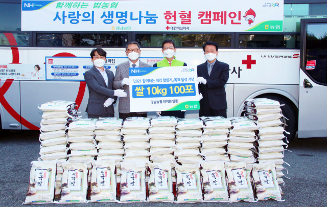 경남농협, '사랑의 생명나눔 헌혈 캠페인, 쌀 기부행사' 가져