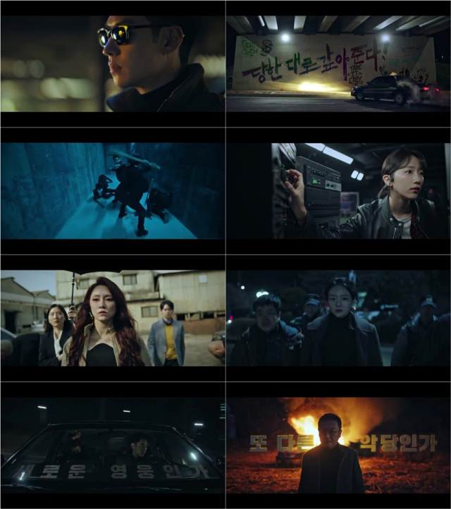 '펜트하우스2' 끝나도 괜찮아? '당한대로 갚아주는' SBS '모범택시' 1차 티저영상 공개