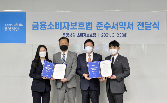 뤄젠룽(오른쪽 두번째부터) 동양생명 대표이사와 김수봉 부사장(CCO)이 23일 서울 종로구 동양생명 본사에서 신입사원들과 함께 금소법 준수 서약식을 하고 있다. /사진 제공=동양생명